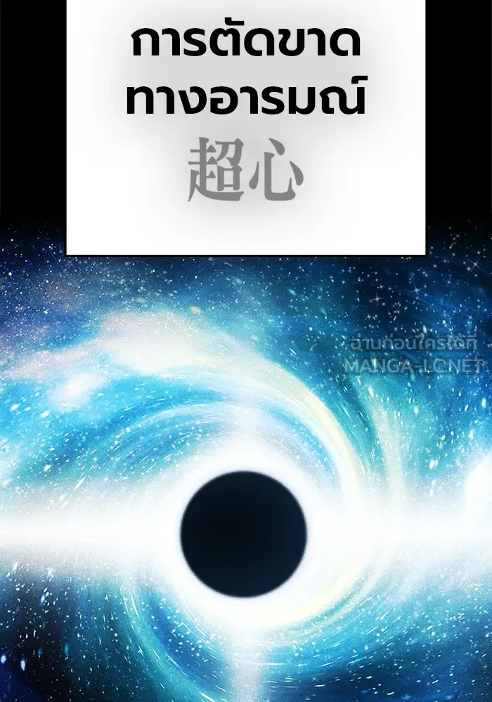 เยาวชนคนคุก ตอนที่ 30 รูปที่ 21