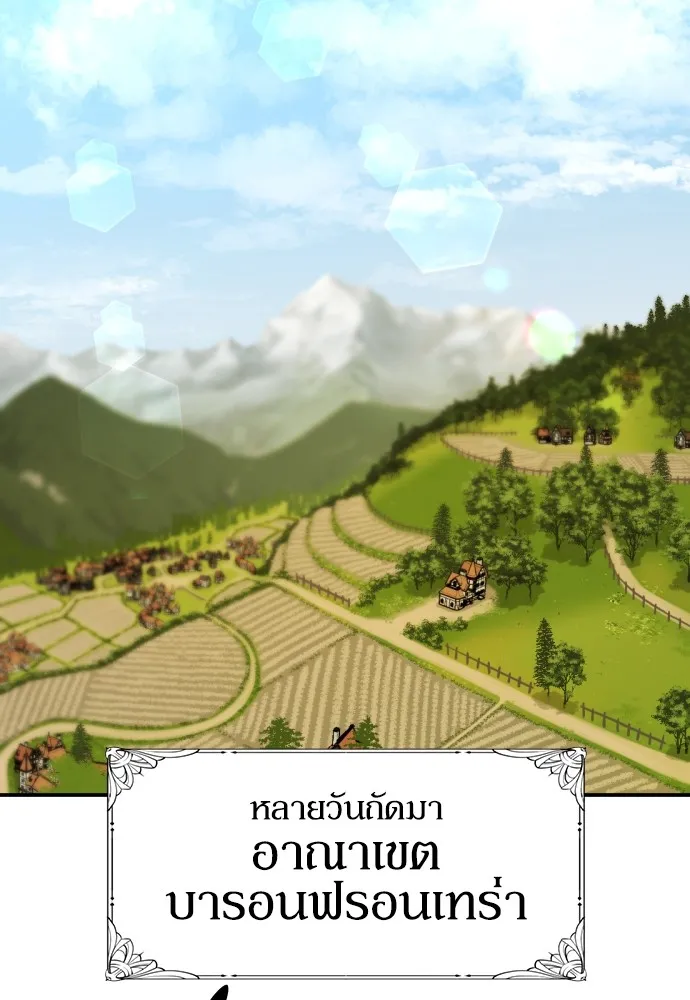 ยอดสถาปนิกผู้พิทักษ์อาณาจักร ตอนที่ 9 รูปที่ 37