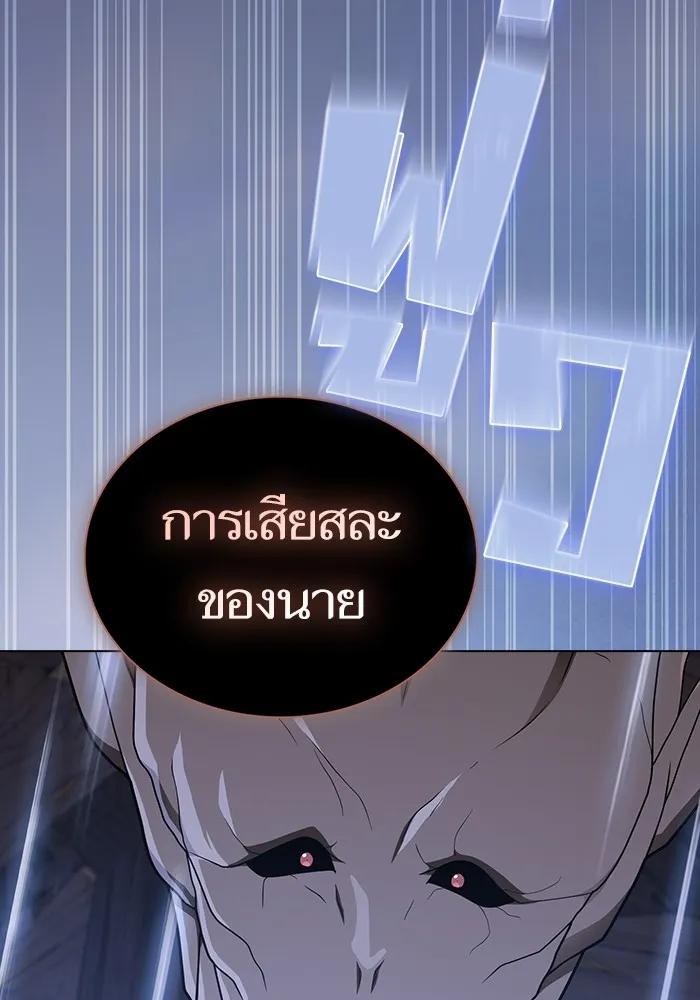 ผู้เล่นขั้นเทพแห่งหอคอยฝึกสอน ตอนที่ 198 รูปที่ 44