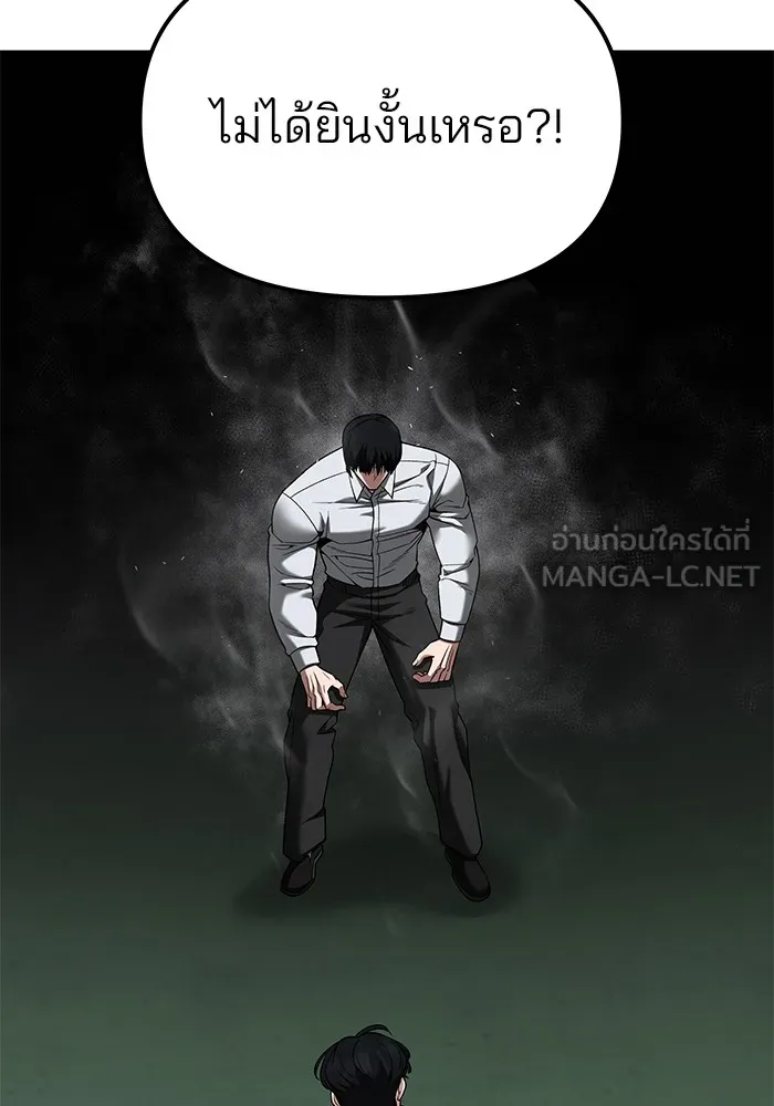 เลวฟาดเลว ตอนที่ 104 รูปที่ 18