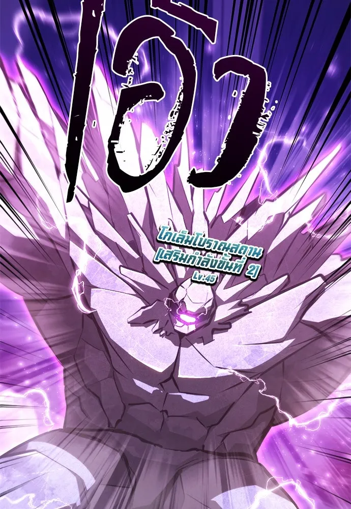 ก็อบลินเลเวล 999 ตอนที่ 9 รูปที่ 164