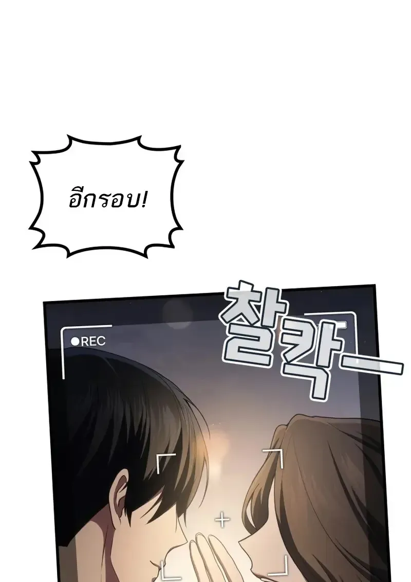 The Martial God Who Regressed Back to Level 2 ตอนที่ ตอนที่ 106 รูปที่ 36