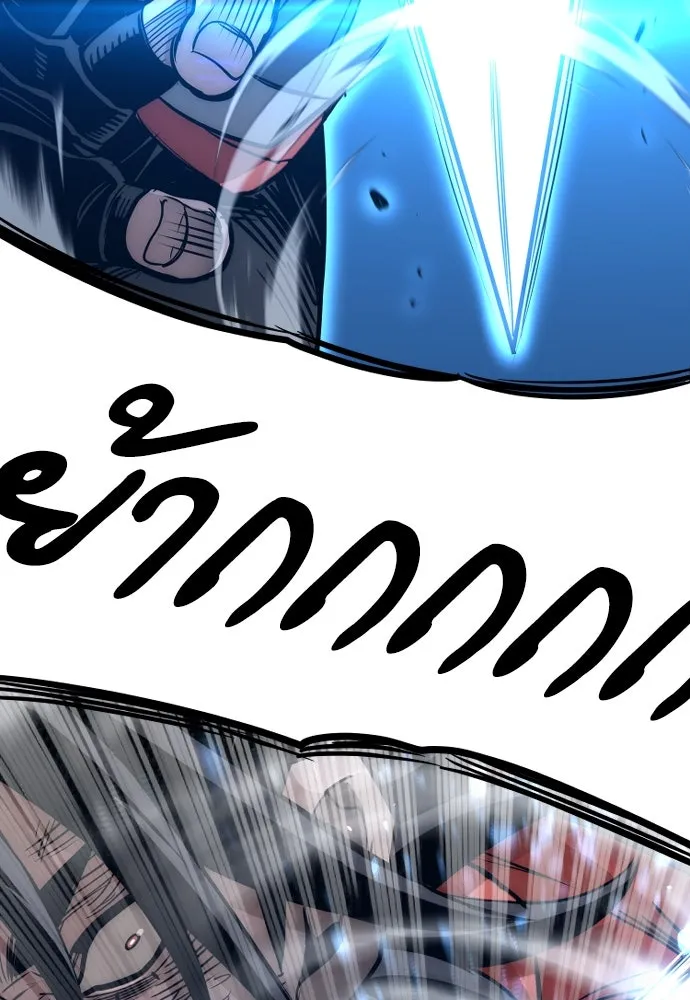 เส้นทางสู่เทพมาร ตอนที่ 22 รูปที่ 158