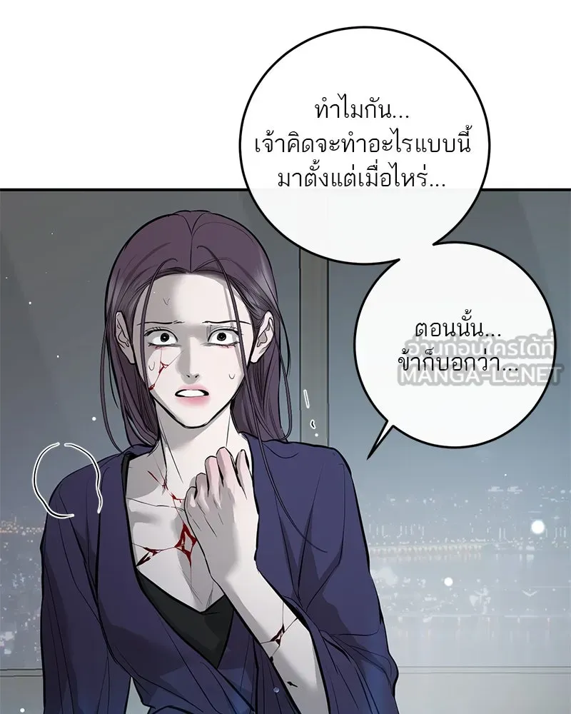 ตำนานเทพธิดาตกสวรรค์ ตอนที่ 111 รูปที่ 21