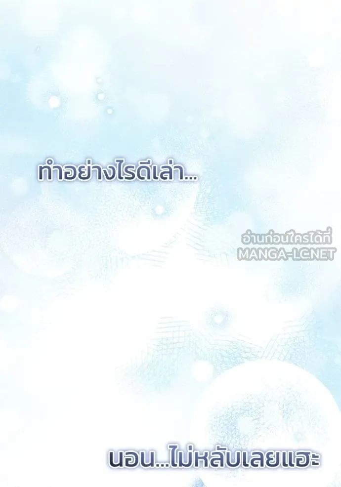 ยามหมาป่าทมิฬเพรียกห ตอนที่ 22 รูปที่ 33