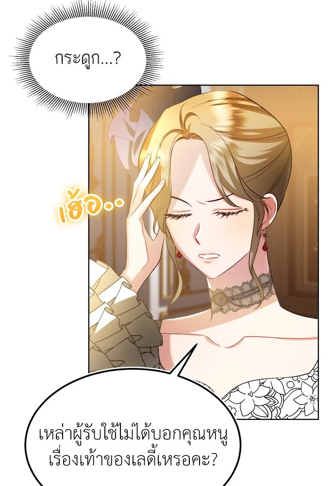 บุปผาลบคมดาบ ตอนที่ 3 รูปที่ 38