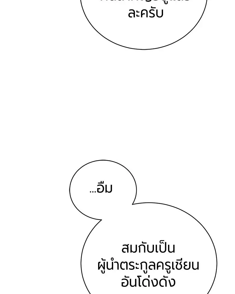 The Magic Tower_s Problem Child ต_วอ_นตรายแห_งหอคอยเวท ตอนที่ ตอนที่ 37 รูปที่ 97