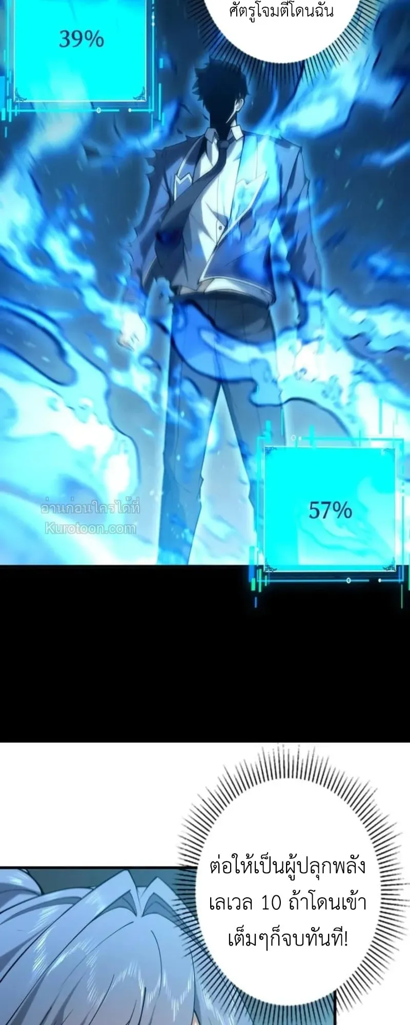 Absolute Domination at Level 0 Using My Analysis Skill เลเวล 0 ท_แกร_งท_ส_ด _ ไร_พ_ายด_วยสก_ลการว_เคราะห_ ตอนที่ ตอนที่ 2 รูปที่ 14