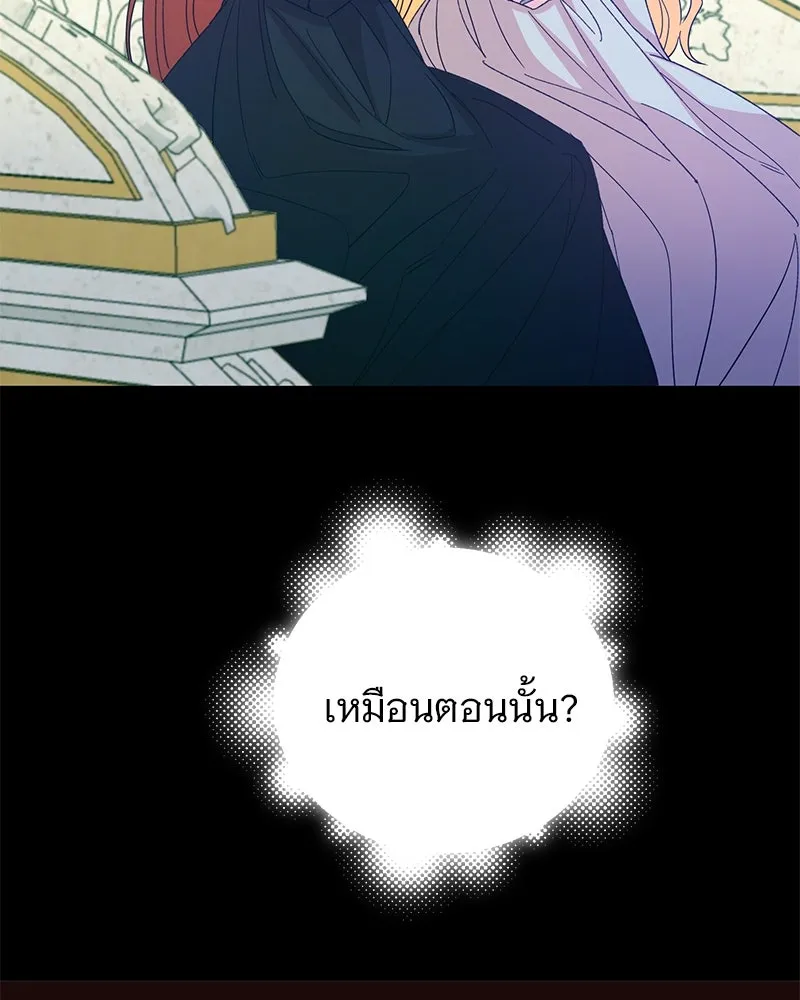 อนาคตพบรัก ตอนที่ 38 รูปที่ 91
