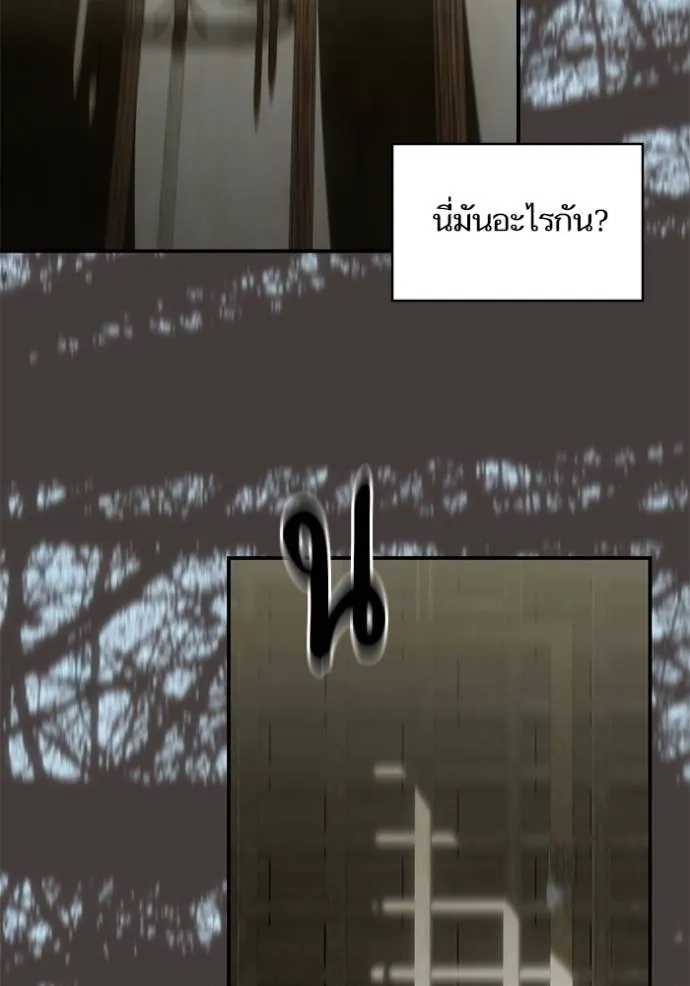 บุตรสาวของดยุกปีศาจ ตอนที่ 180 รูปที่ 11
