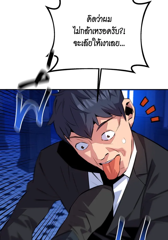 แยกร่าง ล่าอัตโนมัติ ตอนที่ 90 คำขอสำคัญ รูปที่ 130