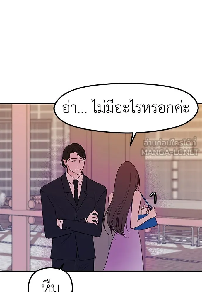 ถ่านไฟเราไม่เก่าเลย ตอนที่ 32 รูปที่ 30