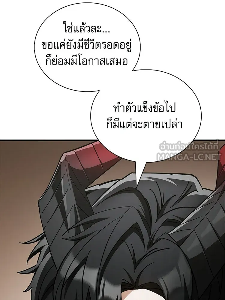 หยุดนะจอมมาร ฮีโร่ล้อมไว้หมดแล้ว ตอนที่ 36 ผมเหรอครับ รูปที่ 21