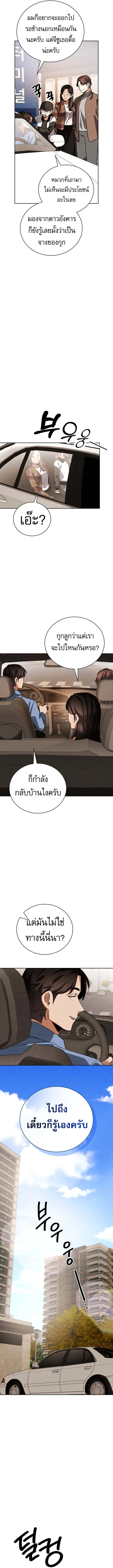 Be the Actor ตอนที่ ตอนที่ 138 รูปที่ 2