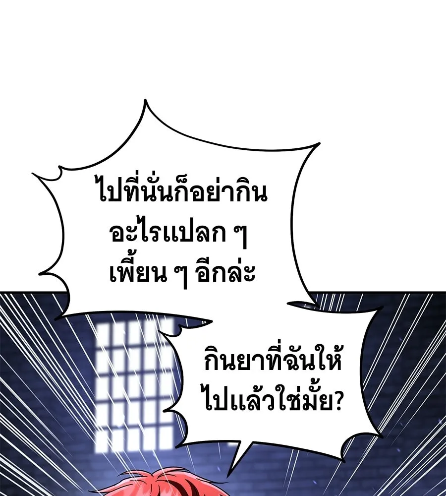 ถึกทนแทงก์แรงก์ C ตอนที่ 32 รูปที่ 50