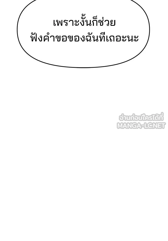ห้องเรียนสาวแสบ ตอนที่ 60 รูปที่ 48