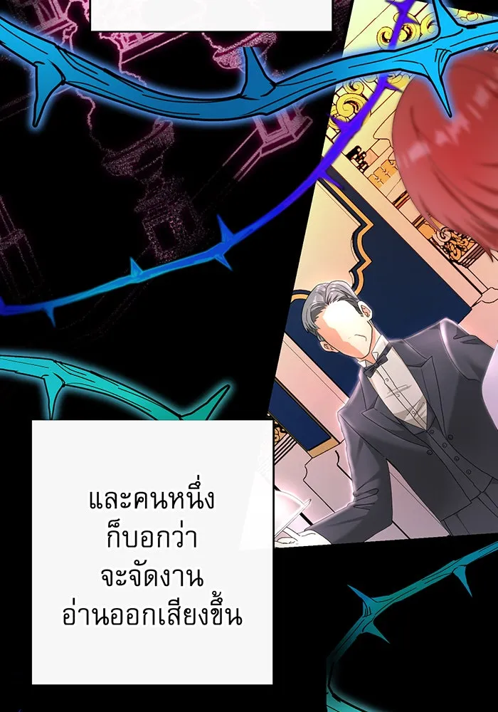 นางร้ายที่ไหนจะมีคุณธรรม ตอนที่ 87 รูปที่ 32