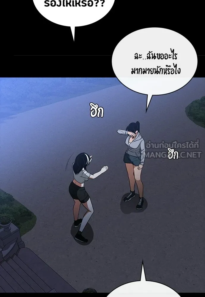 มือสังหารพันธุ์อมตะ ตอนที่ 76 รูปที่ 57