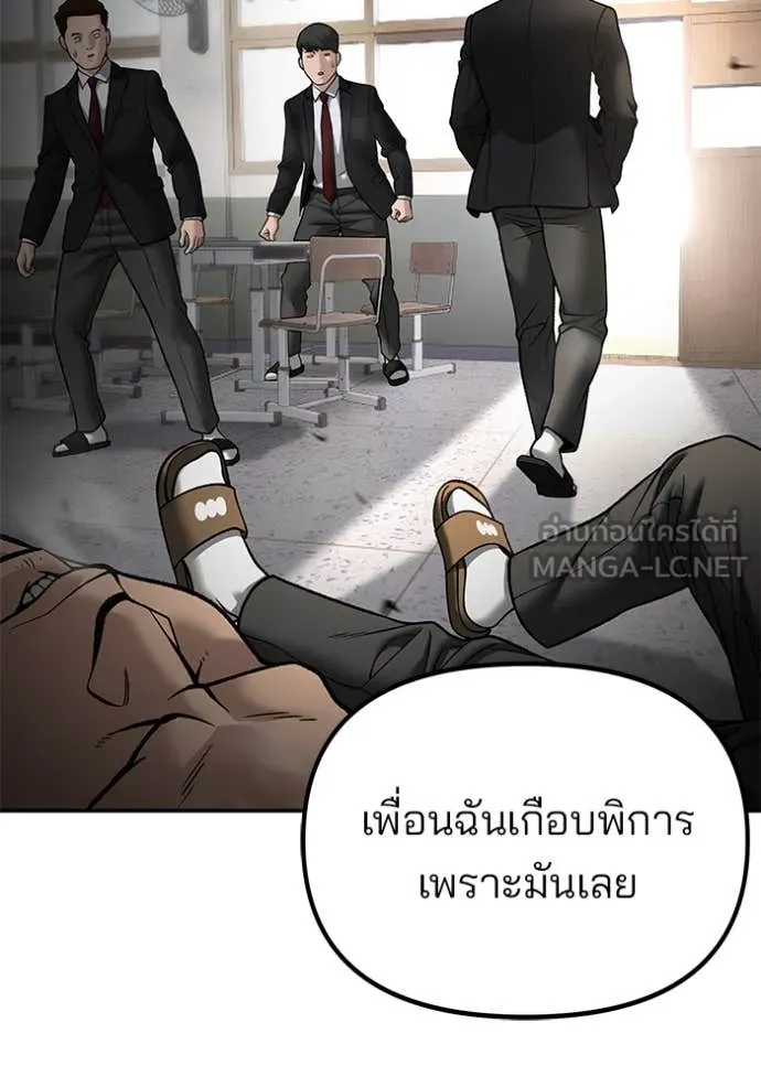 เลวฟาดเลว ตอนที่ 177 รูปที่ 116