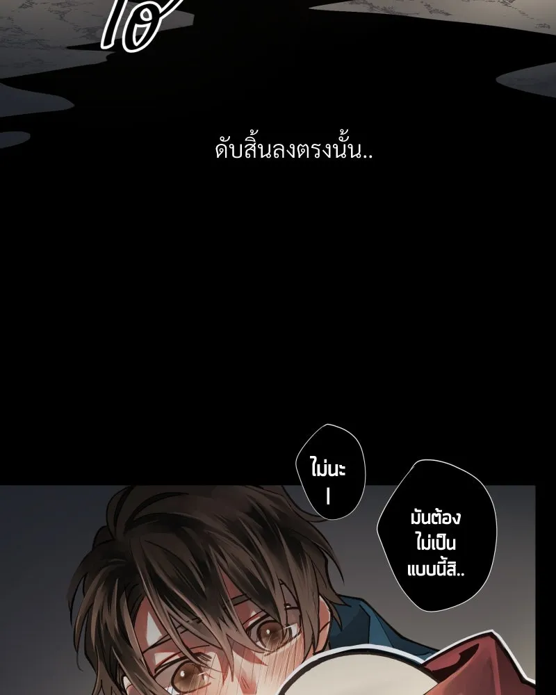 เทพมังกรคลั่งรัก ตอนที่ 1 intro รูปที่ 23