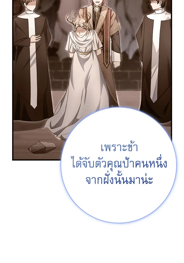 นางร้ายที่ไหนจะมีคุณธรรม ตอนที่ 143 รูปที่ 91