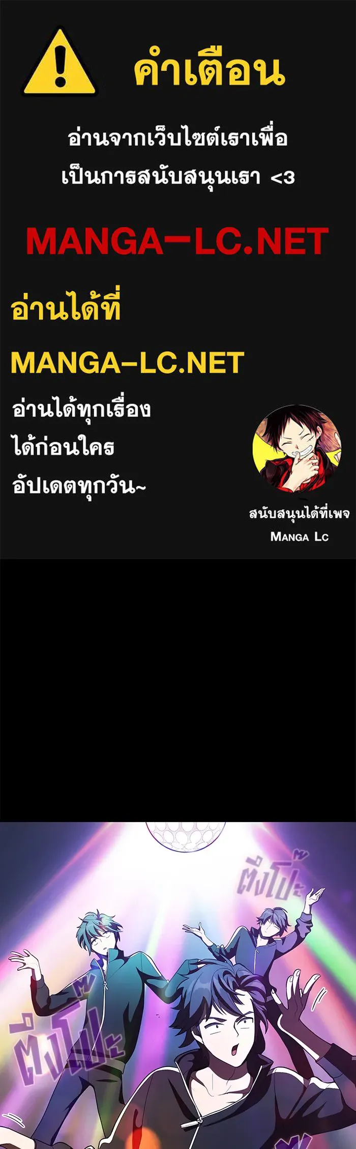 ผู้เล่นขั้นเทพแห่งหอคอยฝึกสอน ตอนที่ 08 รูปที่ 1