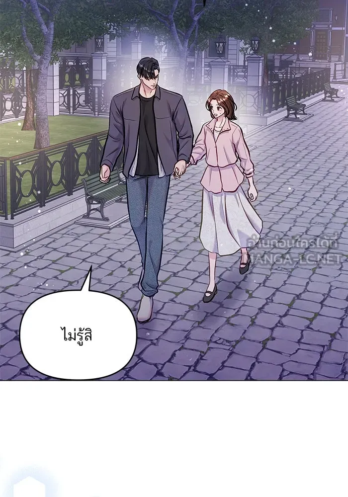 คู่มือคว้าหัวใจนายตัวร้าย ตอนที่ ตอนพิเศษ 1 รูปที่ 120