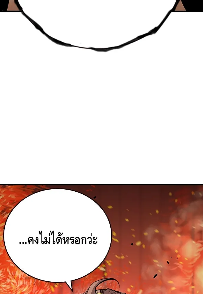 King Game ตอนที่ 64 ผมมาช่วยแล้วครับ รูปที่ 35