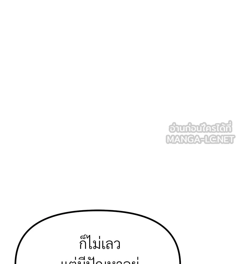 จอมเวทคนเลี้ยงแกะ ตอนที่ 19 รูปที่ 252