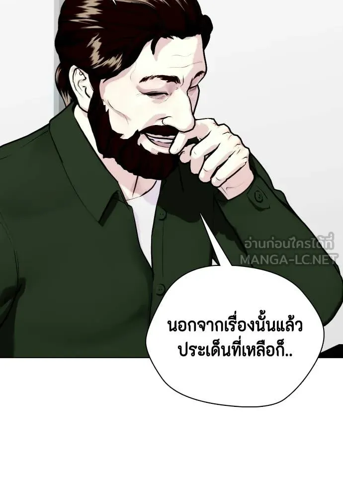 หมาหัวเน่า ตอนที่ 146 รูปที่ 58