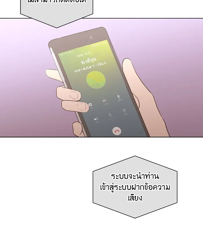 อย่าล้อเล่นกับหัวใจ ตอนที่ 79 รูปที่ 35