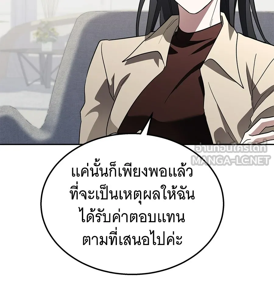 ถึกทนแทงก์แรงก์ C ตอนที่ 48 รูปที่ 42