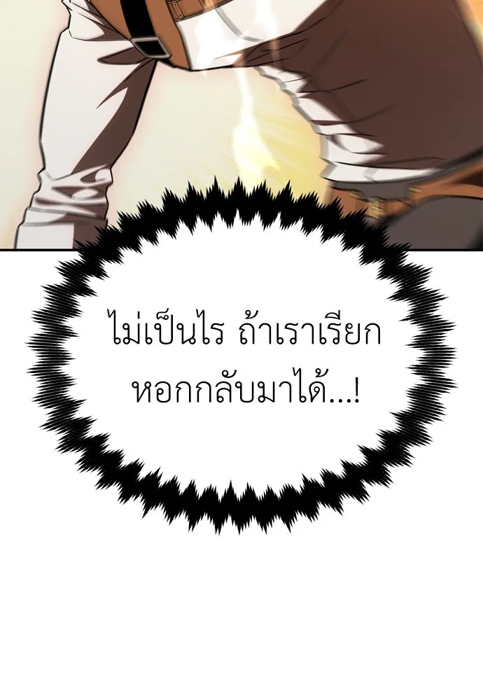 ไอ้เพลเยอร์นั่น ฉันฆ่ามันเอง ตอนที่ 31 รูปที่ 124