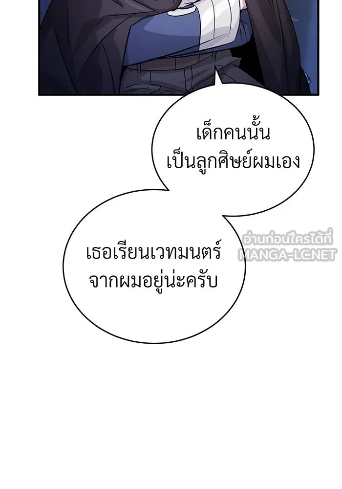 จอมเวทเกิดใหม่ในรอบ 66666 ปี ตอนที่ 93 รูปที่ 9