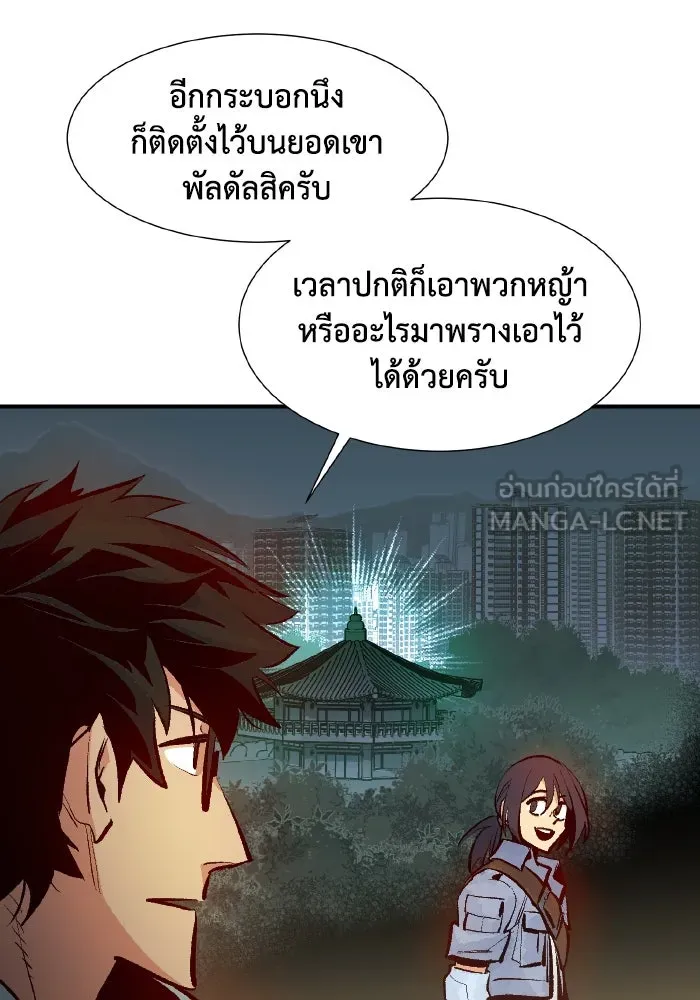 The Lone Necromancer ตอนที่ 101 รูปที่ 63