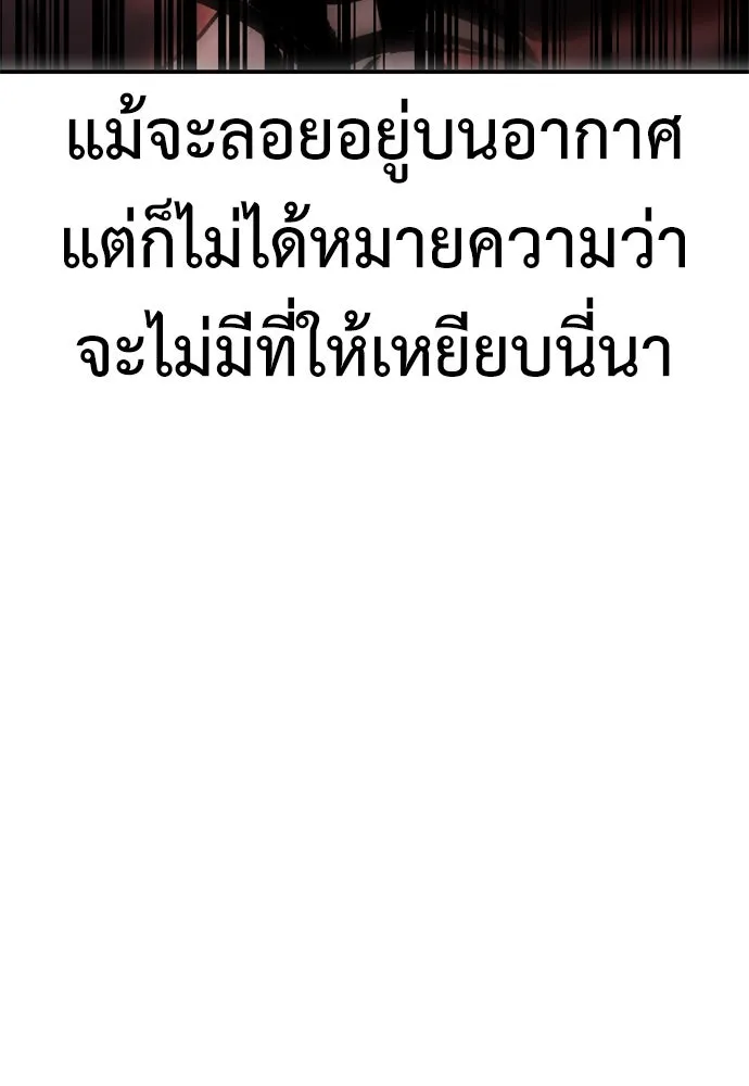 ไอ้เพลเยอร์นั่น ฉันฆ่ามันเอง ตอนที่ 38 รูปที่ 133