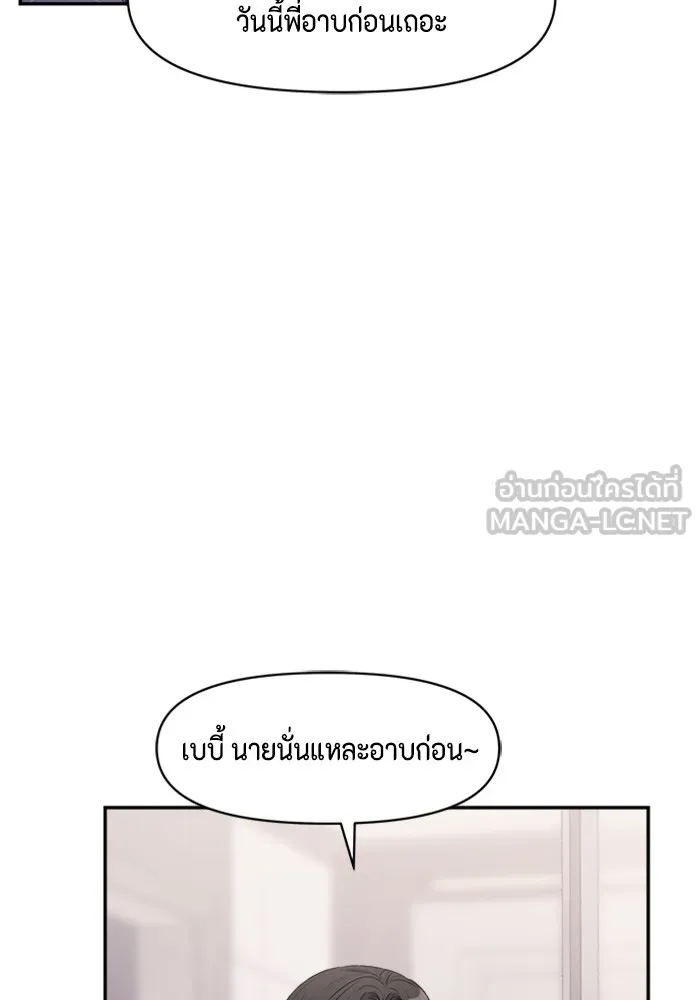 Couple Breaker ตอนที่ 23 รูปที่ 87