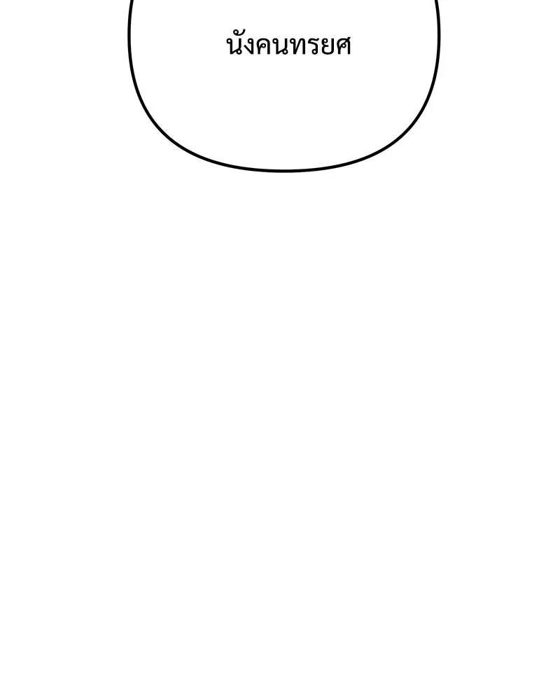 สัปดาห์นี้งดอัปตอนใหม่ ตอนที่ 64 รูปที่ 176