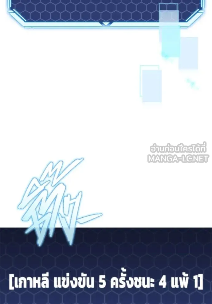 โกดังลับหลังโลกแตก ตอนที่ 31 รูปที่ 124