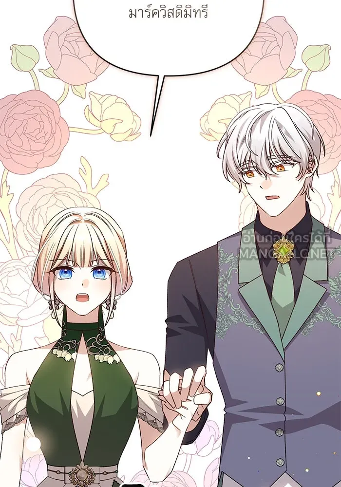 เกิดใหม่คราวนี้ ขอเป็นคนดีดูสักครั้ง ตอนที่ 95 รูปที่ 69