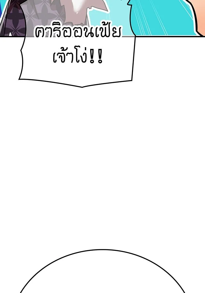 เพลเยอร์เลือดเทวะ ตอนที่ 42 รอยร้าว รูปที่ 157