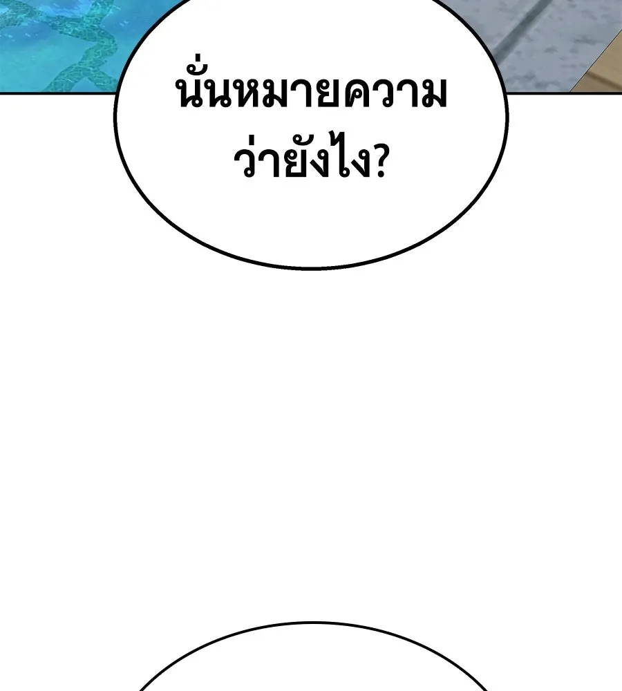 ถึกทนแทงก์แรงก์ C ตอนที่ 46 รูปที่ 178