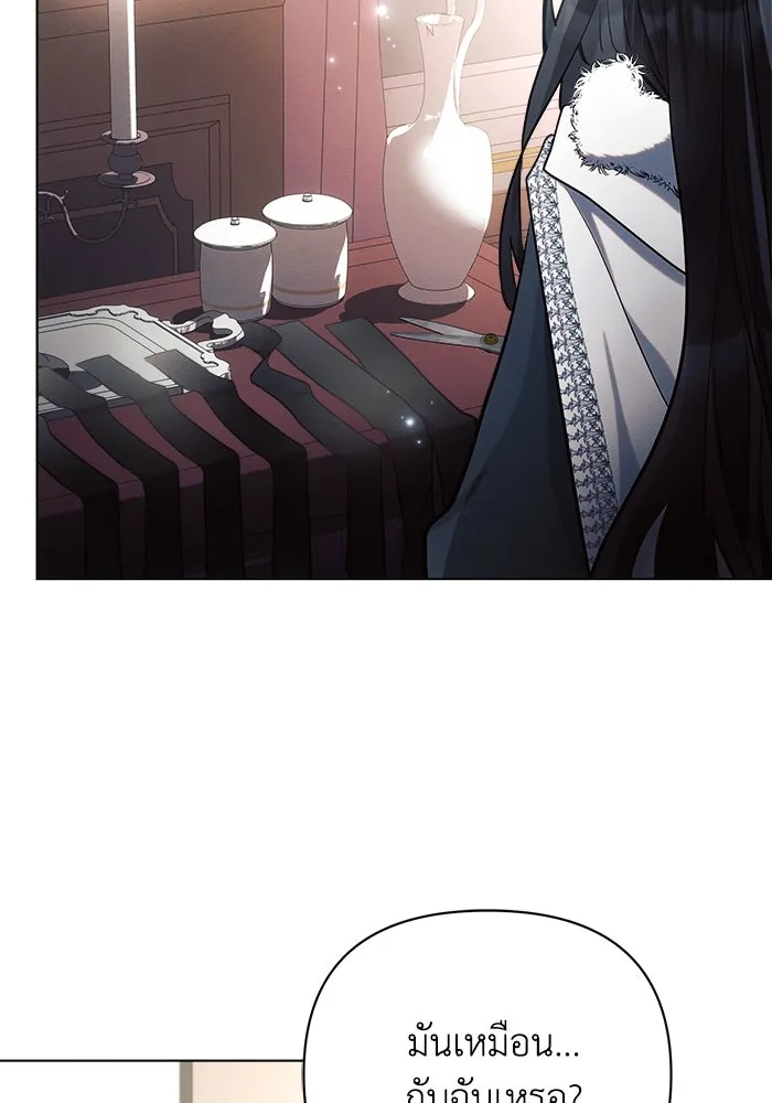 แอชสตาร์ต ตอนที่ 37 รูปที่ 70