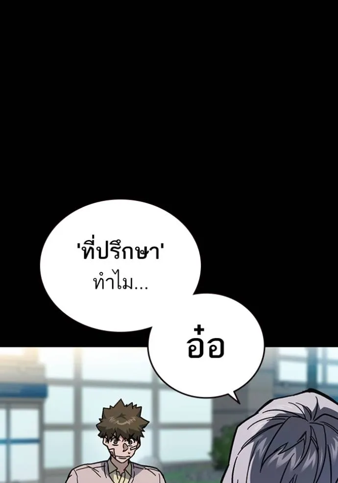 Study Group ตอนที่ 247 รูปที่ 4