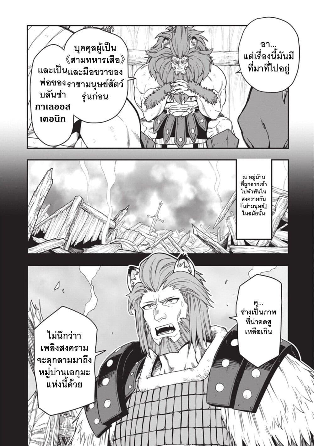Manga-lc-com อ่านมังงะ อ่านการ์ตูน ออนไลน์ ฟรี Konjiki no Moji Tsukai – Yuusha Yonin ni Makikomareta Unique Cheat ตอนที่ 1 2 3 4 5 6 7 8 9 10 11 12 13 14 ฟรี ไม่มีโฆษณา Manga-lc - อ่าน มังงะ อ่าน การ์ตูน ออนไลน์ อ่านมังงะ ฟรี