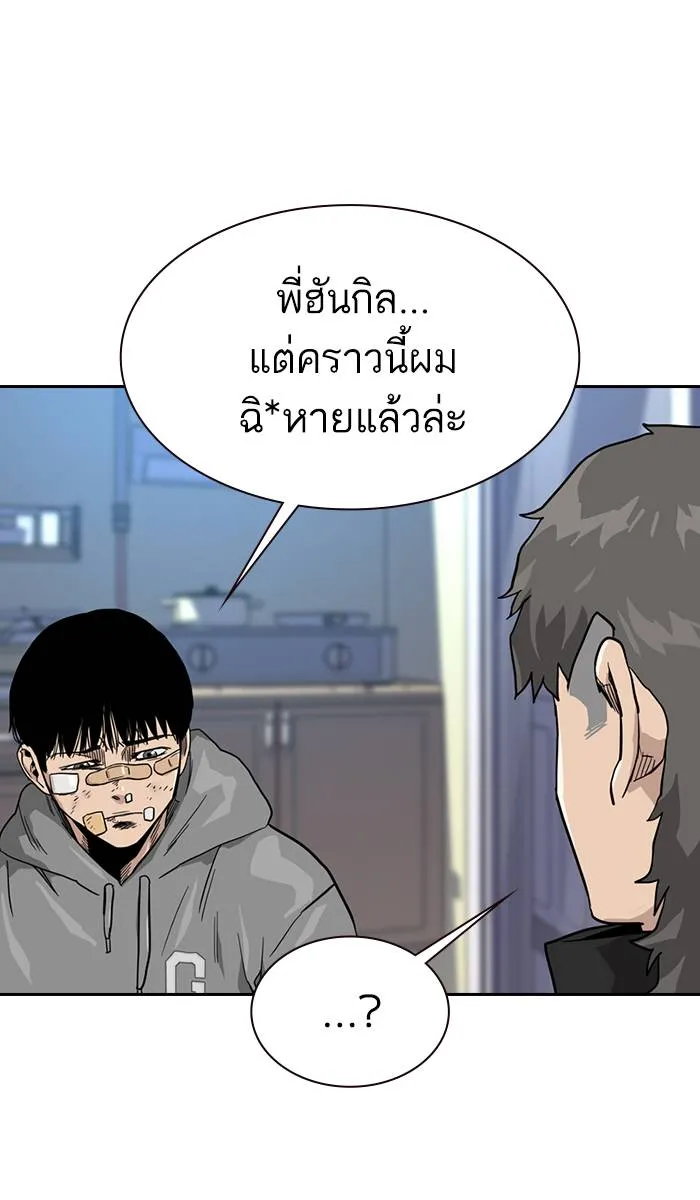 To not die ตอนที่ 22 รูปที่ 106