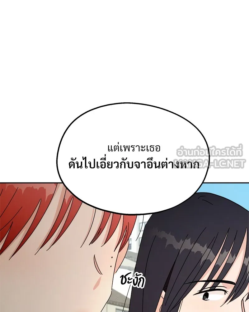 Pyramid Game เกมพีระมิด ตอนที่ 30 รูปที่ 51