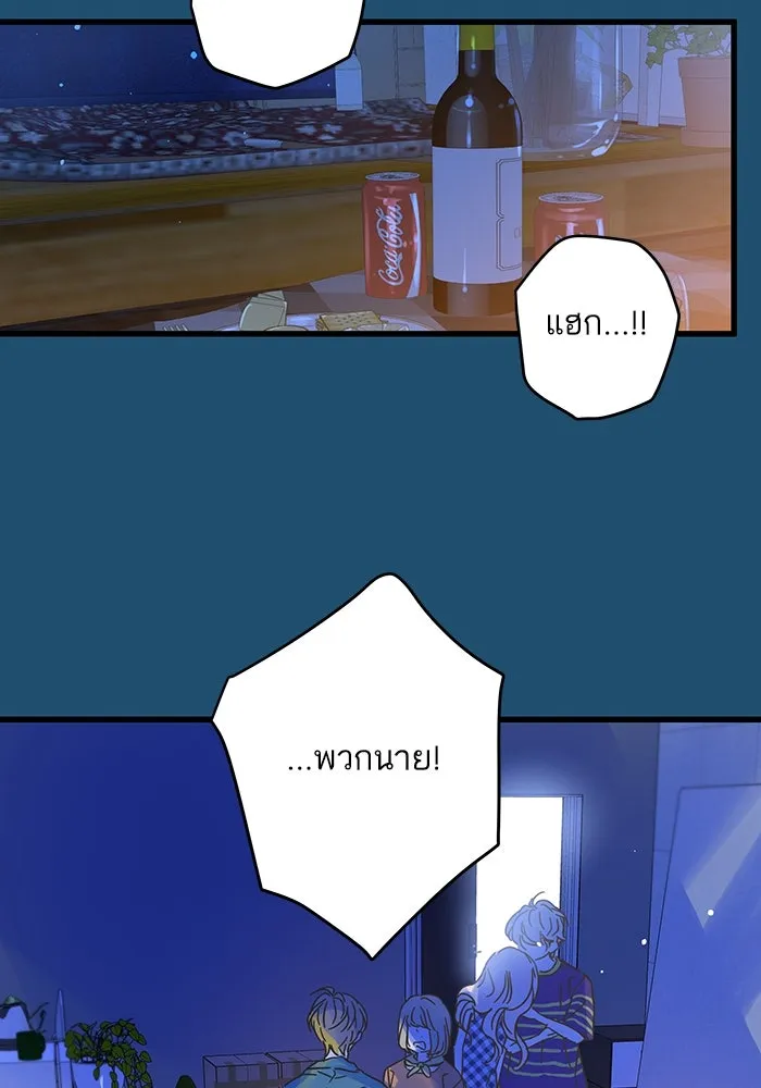 ฉันมันร้าย หรือเพราะโลกไม่น่ารัก ตอนที่ 165 รูปที่ 17