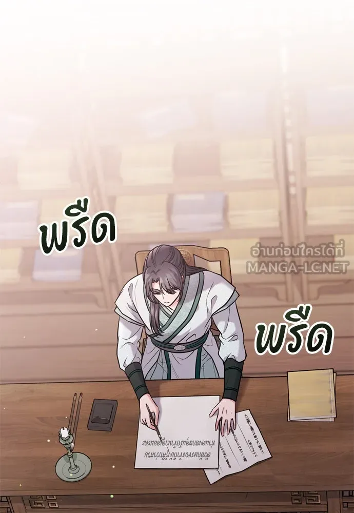 ข้าเนี่ยนะเป็นพระสนม ตอนที่ 42 ข้าจะทำให้เจ้าตกหลุมรักข้า รูปที่ 51
