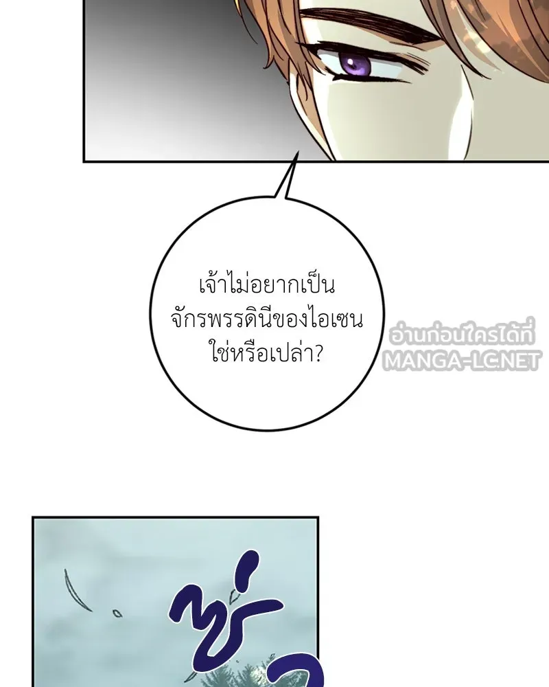 เจ้าหญิงคลั่งแห่งวังหลวง ตอนที่ 22 รูปที่ 24